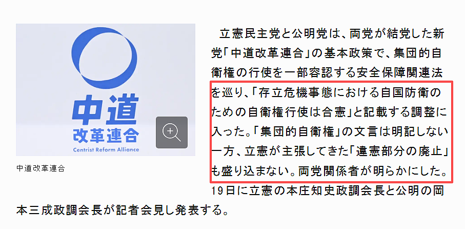 高市早苗今天解散众议院何意味?昔日老友分家后还倒戈对手,日本政坛越来越离谱…(组图) - 15
