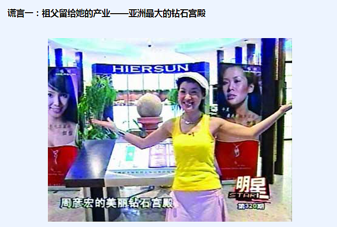 亿万富商入狱！为钱狂追知名女星，广撒网后前任自杀？（组图） - 25
