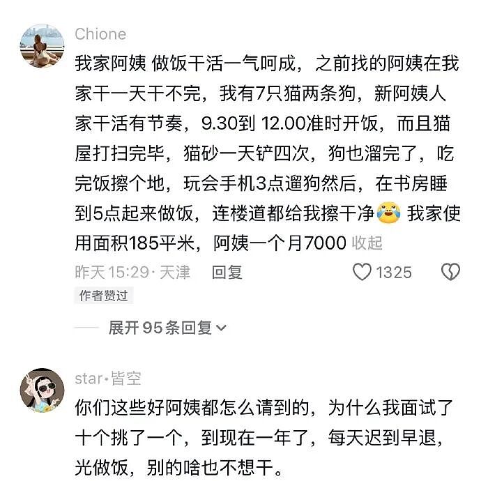 【爆笑】千万不能相信朋友圈里情侣的50万元转账记录了!网友惊呆:这年头骗术那么野(视频/组图) - 55