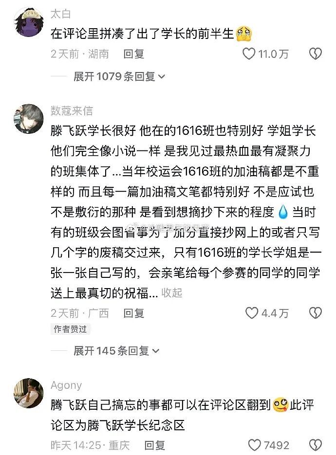 【爆笑】千万不能相信朋友圈里情侣的50万元转账记录了!网友惊呆:这年头骗术那么野(视频/组图) - 19