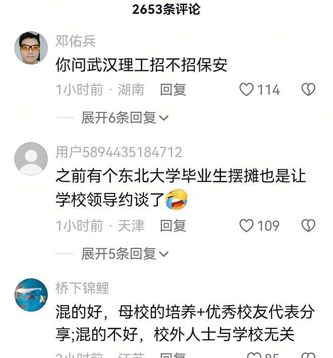 武汉理工大学毕业做保安:月薪3800,男子讲述自身经历被学校约谈(组图) - 9