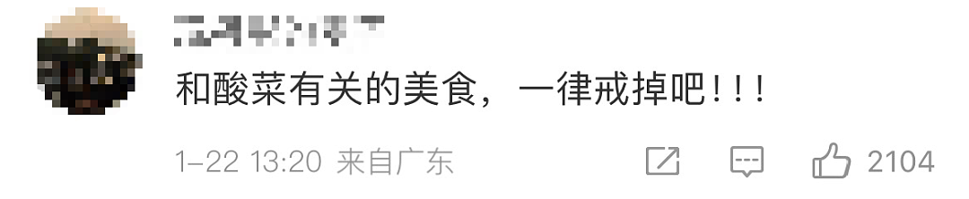 老坛酸菜再暴雷，比315“臭脚门”还炸裂！（组图） - 11