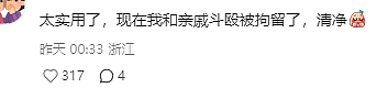性商教母被封了？卖课尺度大到惊人（组图） - 8