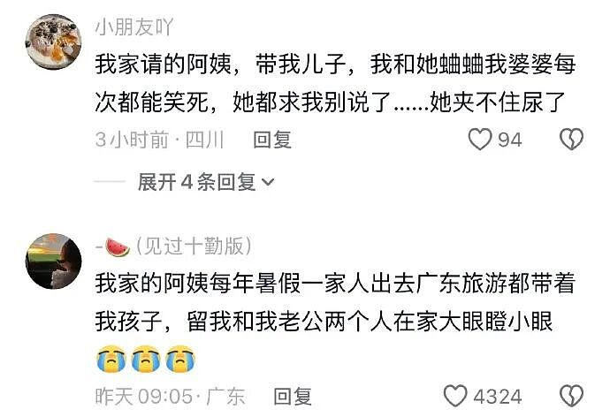 【爆笑】千万不能相信朋友圈里情侣的50万元转账记录了!网友惊呆:这年头骗术那么野(视频/组图) - 56