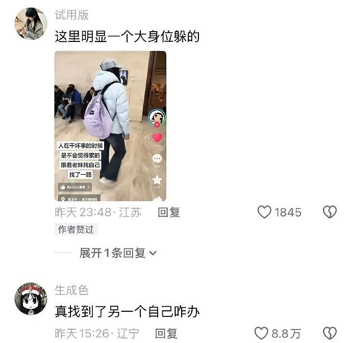 【爆笑】千万不能相信朋友圈里情侣的50万元转账记录了!网友惊呆:这年头骗术那么野(视频/组图) - 29