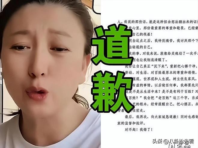 离春节不到1个月，有4位名人翻车，没一个值得同情，原因个个荒唐（组图） - 16