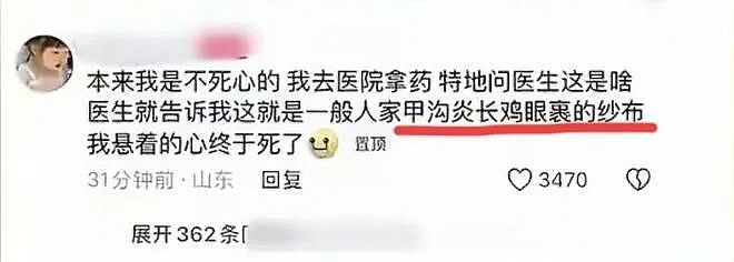 老坛酸菜再暴雷，比315“臭脚门”还炸裂！（组图） - 6