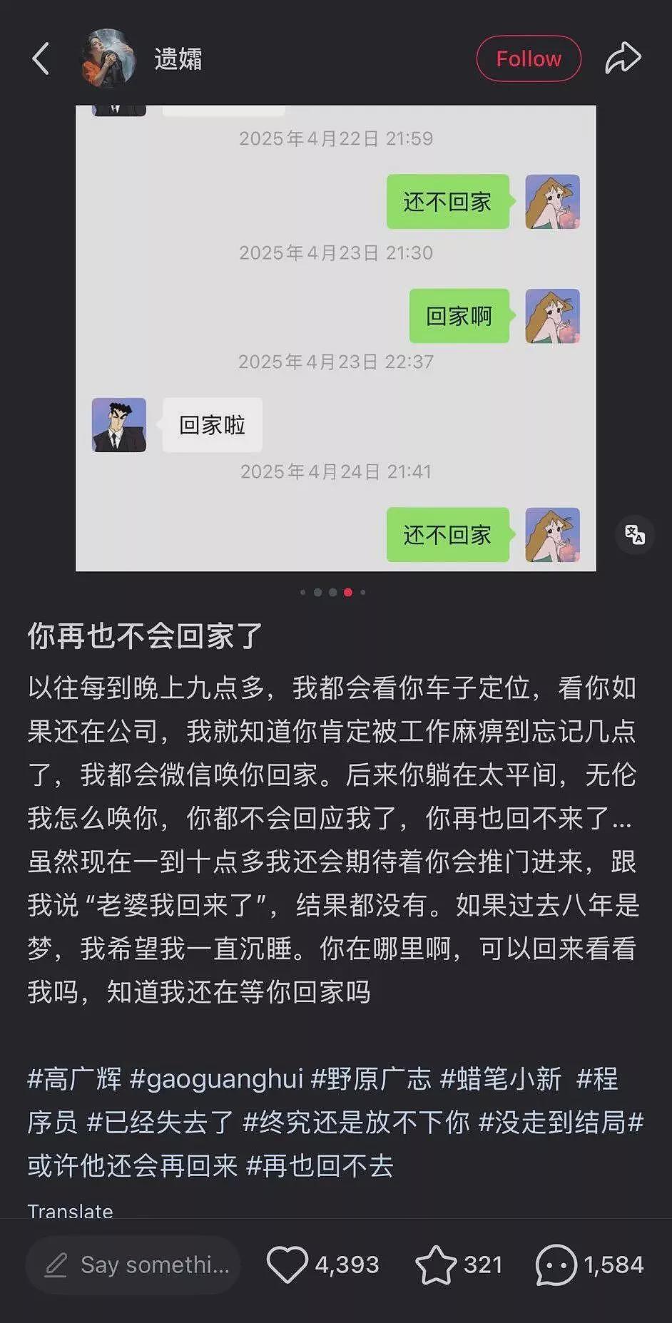 最恐怖的不是32岁猝死，而是他死后的8小时...（组图） - 3