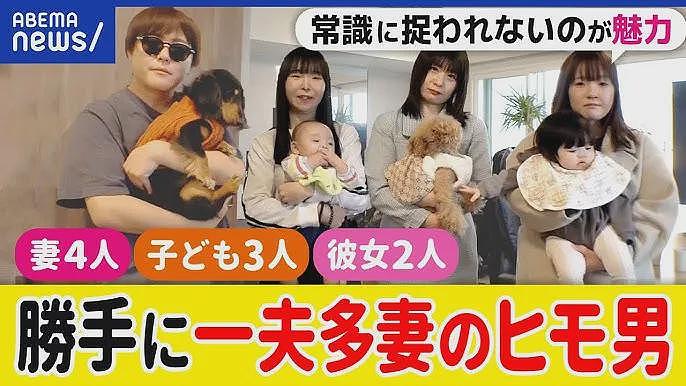 日本软饭仙人，存款8千块全靠3名妻子养活？现在家散了，他又找到新妻子...（组图） - 1