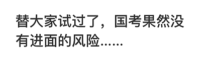 中年考公三件套，一年狂捞270亿？（组图） - 1