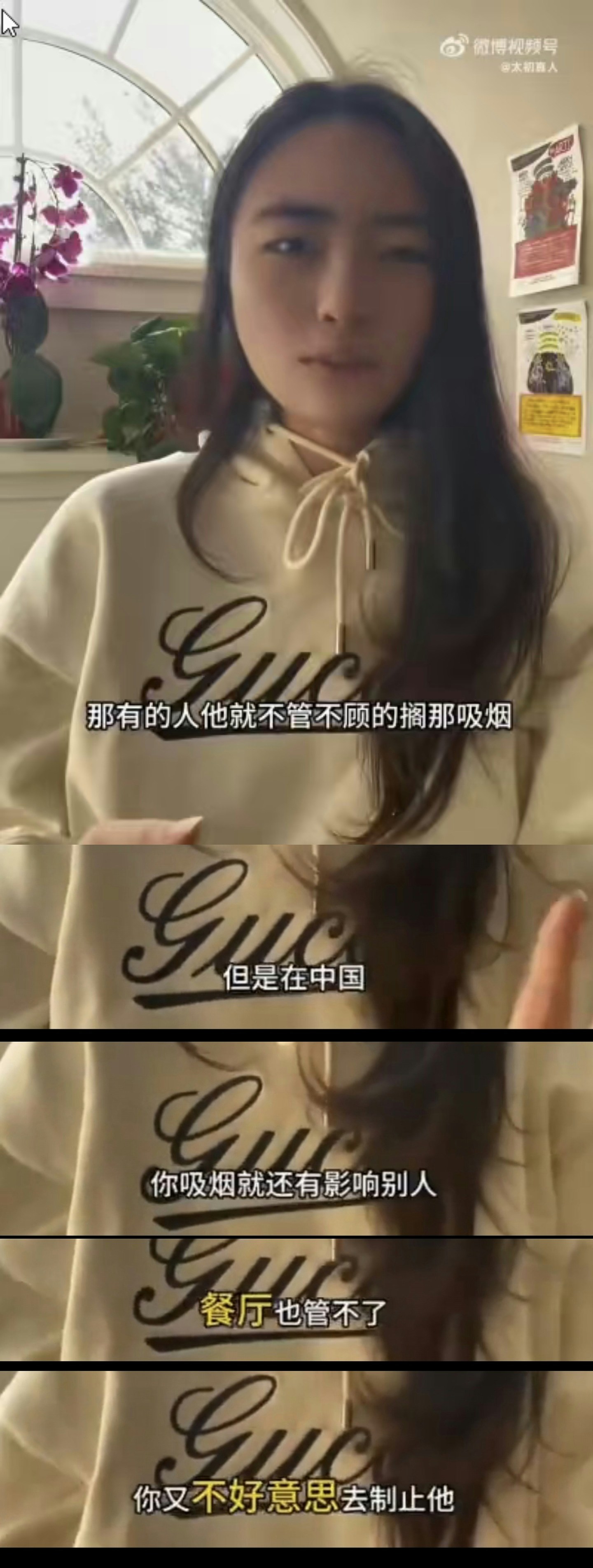 “中国人公共场合抽烟，美国人吸毒不影响他人” 哈佛中国留学生视频引爆热议（视频/组图） - 2