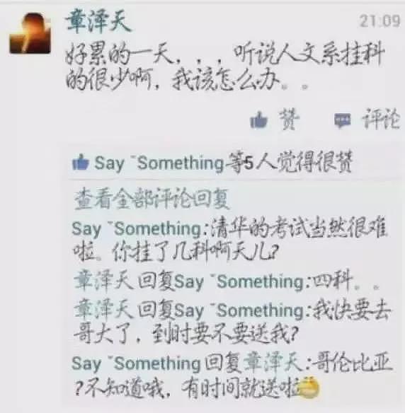 两位章小姐，不同方式养大的女儿（组图） - 12