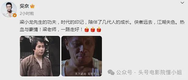 梁小龙去世，周星驰悼念！他们拍《功夫》的三大恩怨，也该解开了（组图） - 25