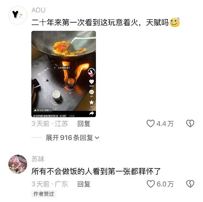 【爆笑】千万不能相信朋友圈里情侣的50万元转账记录了!网友惊呆:这年头骗术那么野(视频/组图) - 24