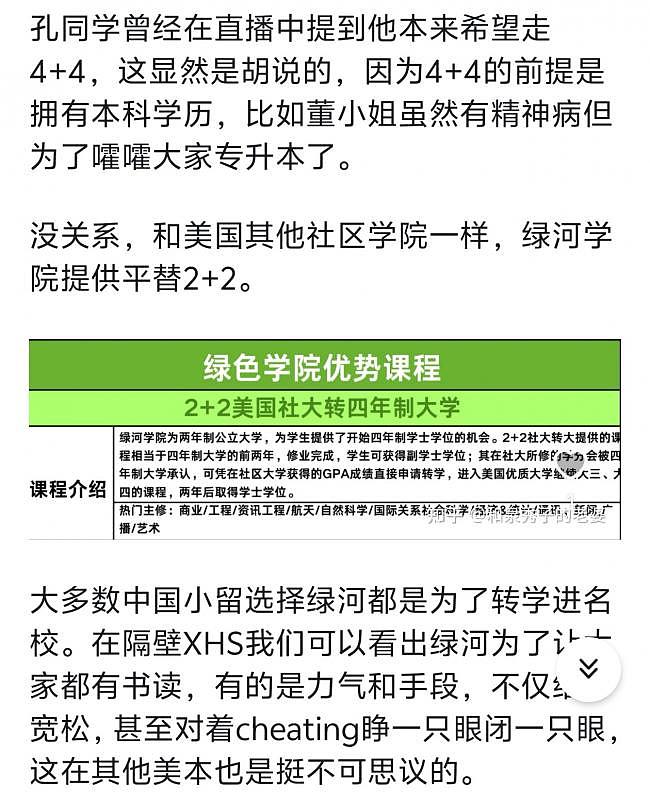 用斩杀线描述美制度，知乎扒出“牢A”底细（组图） - 3