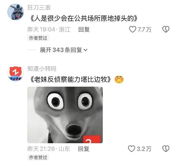 【爆笑】千万不能相信朋友圈里情侣的50万元转账记录了!网友惊呆:这年头骗术那么野(视频/组图) - 28