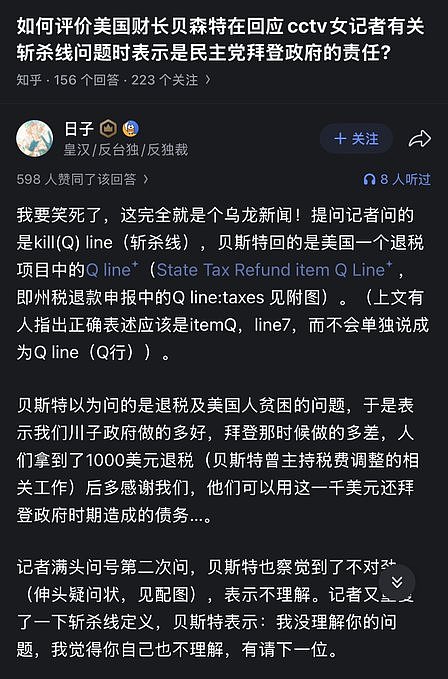 闹笑话！记者频问：“斩杀线”，贝森特满头问号（视频/组图） - 1