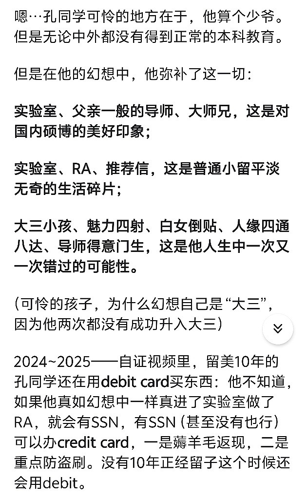 用斩杀线描述美制度，知乎扒出“牢A”底细（组图） - 8