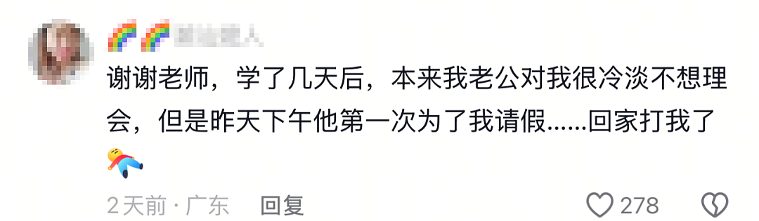 “眼神给出去，身体X型！”中国第一“性商教母”被全网封杀，真的是活该…（组图） - 7