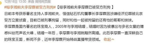 亿万富商入狱！为钱狂追知名女星，广撒网后前任自杀？（组图） - 4