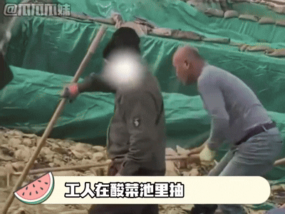 老坛酸菜再暴雷，比315“臭脚门”还炸裂！（组图） - 4