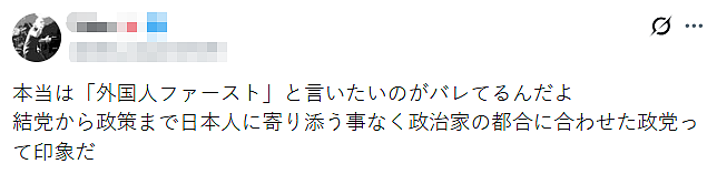 高市早苗今天解散众议院何意味?昔日老友分家后还倒戈对手,日本政坛越来越离谱…(组图) - 7