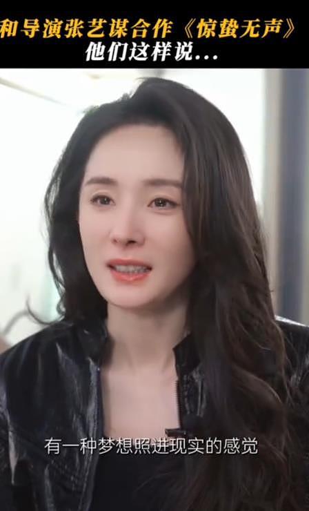 杨幂回应与张艺谋合作:多少年前许下的愿望,梦想照进现实的感觉(组图) - 2