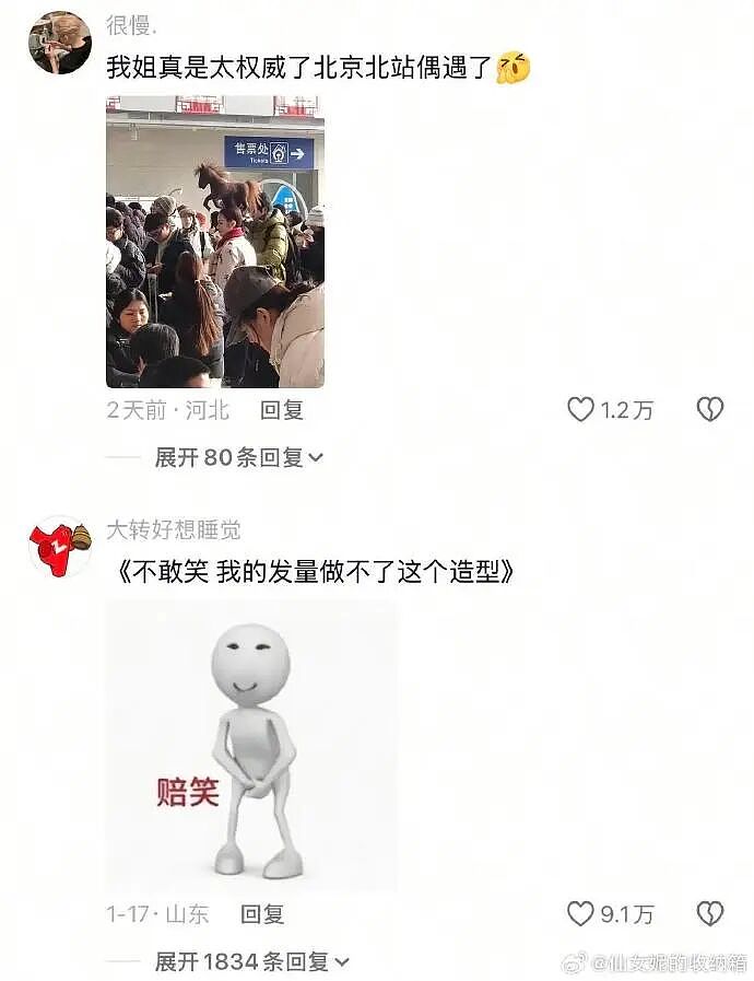 【爆笑】千万不能相信朋友圈里情侣的50万元转账记录了!网友惊呆:这年头骗术那么野(视频/组图) - 42