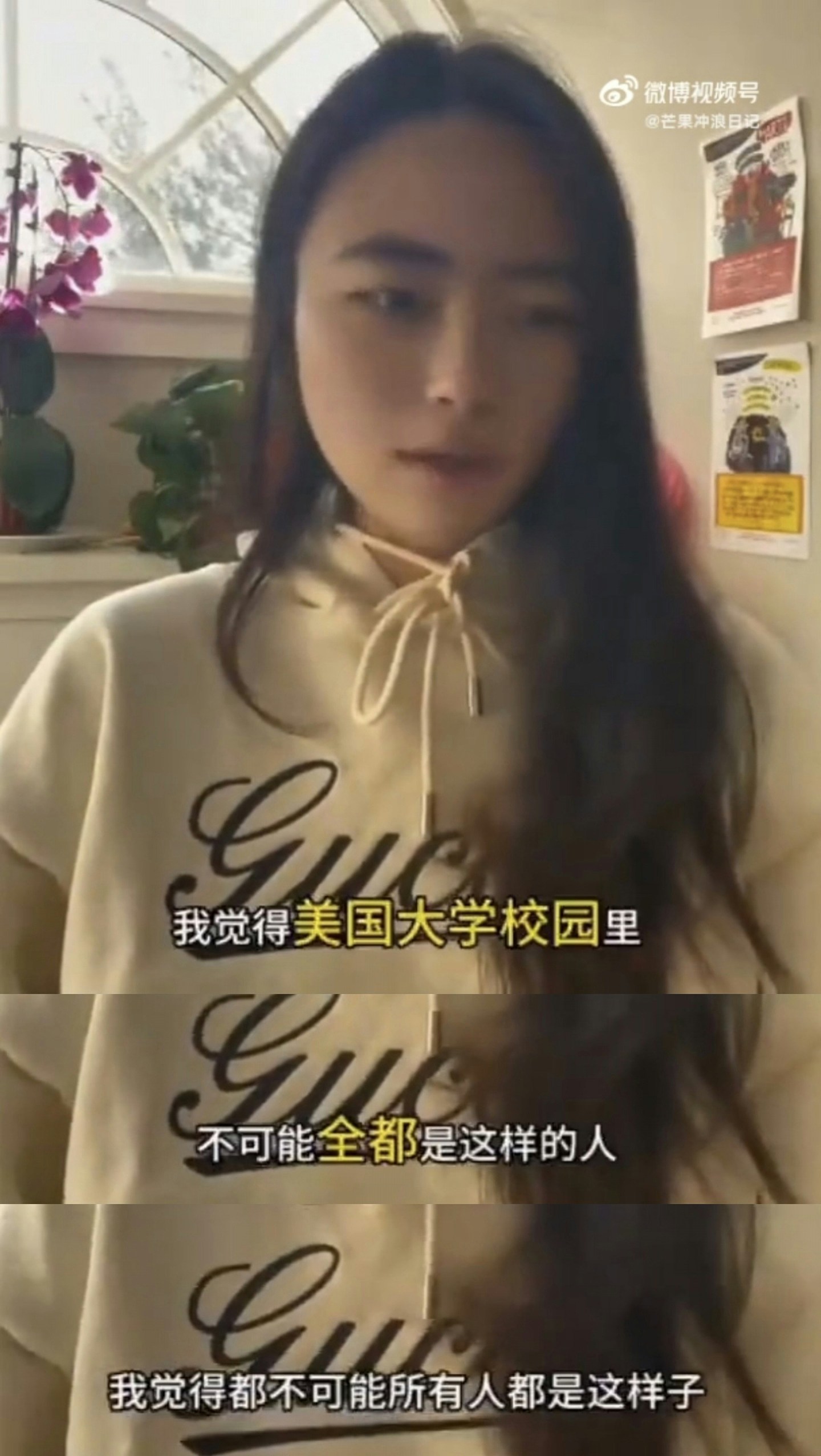 “中国人公共场合抽烟，美国人吸毒不影响他人” 哈佛中国留学生视频引爆热议（视频/组图） - 7