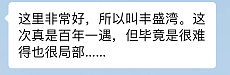中国公民遇难，新西兰总理赴现场！当地华人亲临陶朗加受灾营地：爆悲痛细节...（组图） - 7