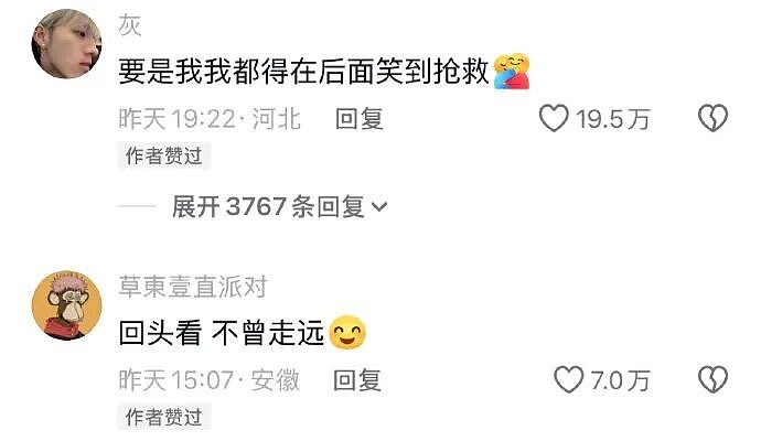 【爆笑】千万不能相信朋友圈里情侣的50万元转账记录了!网友惊呆:这年头骗术那么野(视频/组图) - 27