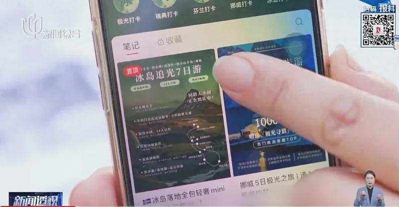 上海女子花1.4万报精品旅游团，却离谱事件不断（组图） - 1