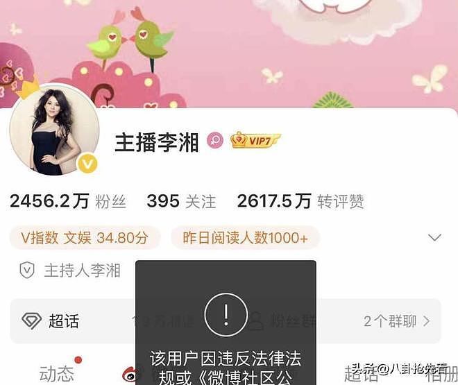 离春节不到1个月，有4位名人翻车，没一个值得同情，原因个个荒唐（组图） - 3