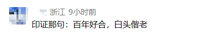 102岁夫妻同年同月同日生！一个爱吃糖，一个爱喝酒，儿女分享父母长寿秘诀（组图） - 9