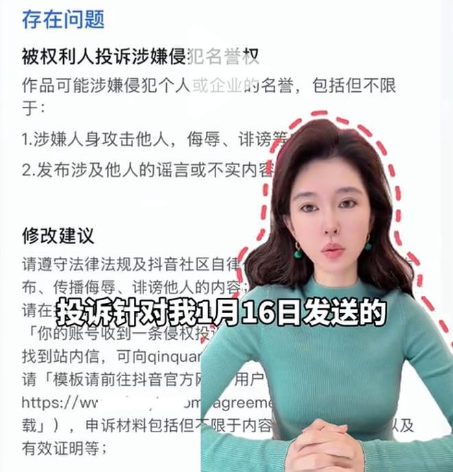 章泽天破防！播客翻车到处投诉删帖捂嘴，网友怒斥怕批评就别出门（组图） - 4