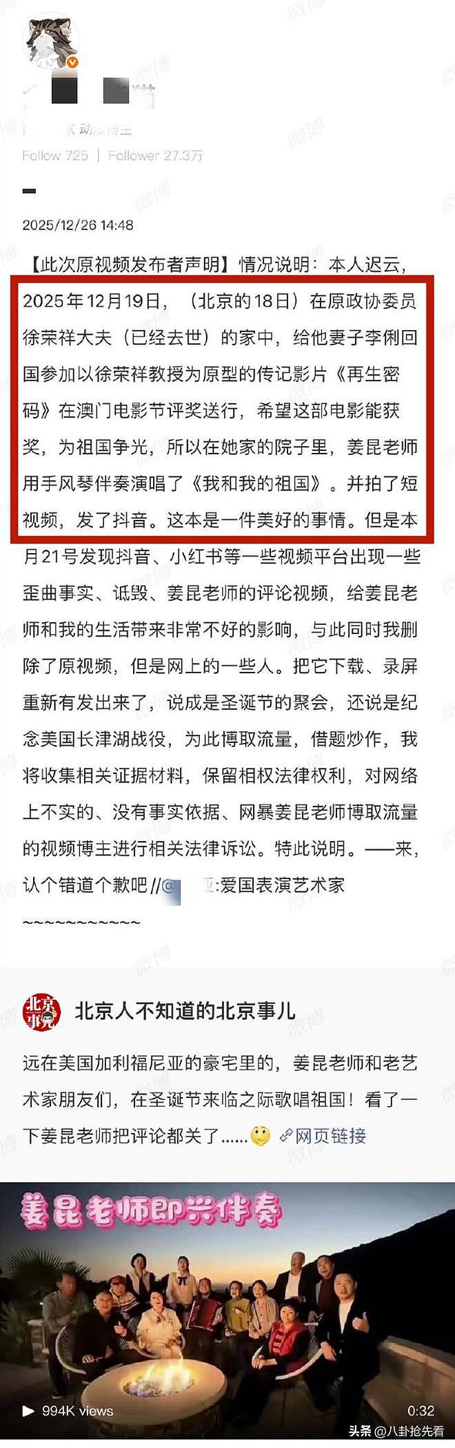 离春节不到1个月，有4位名人翻车，没一个值得同情，原因个个荒唐（组图） - 20
