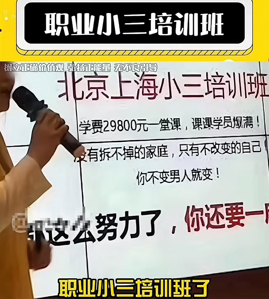 “眼神给出去，身体X型！”中国第一“性商教母”被全网封杀，真的是活该…（组图） - 19