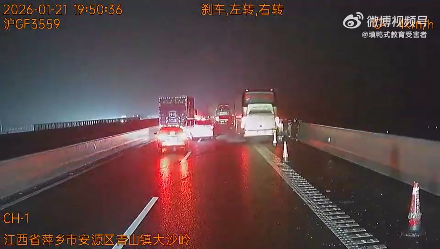 沪昆高速江西路段结冰，多车连环相撞1死4伤画面曝！行车记录仪纪录全过程（视频/组图） - 3