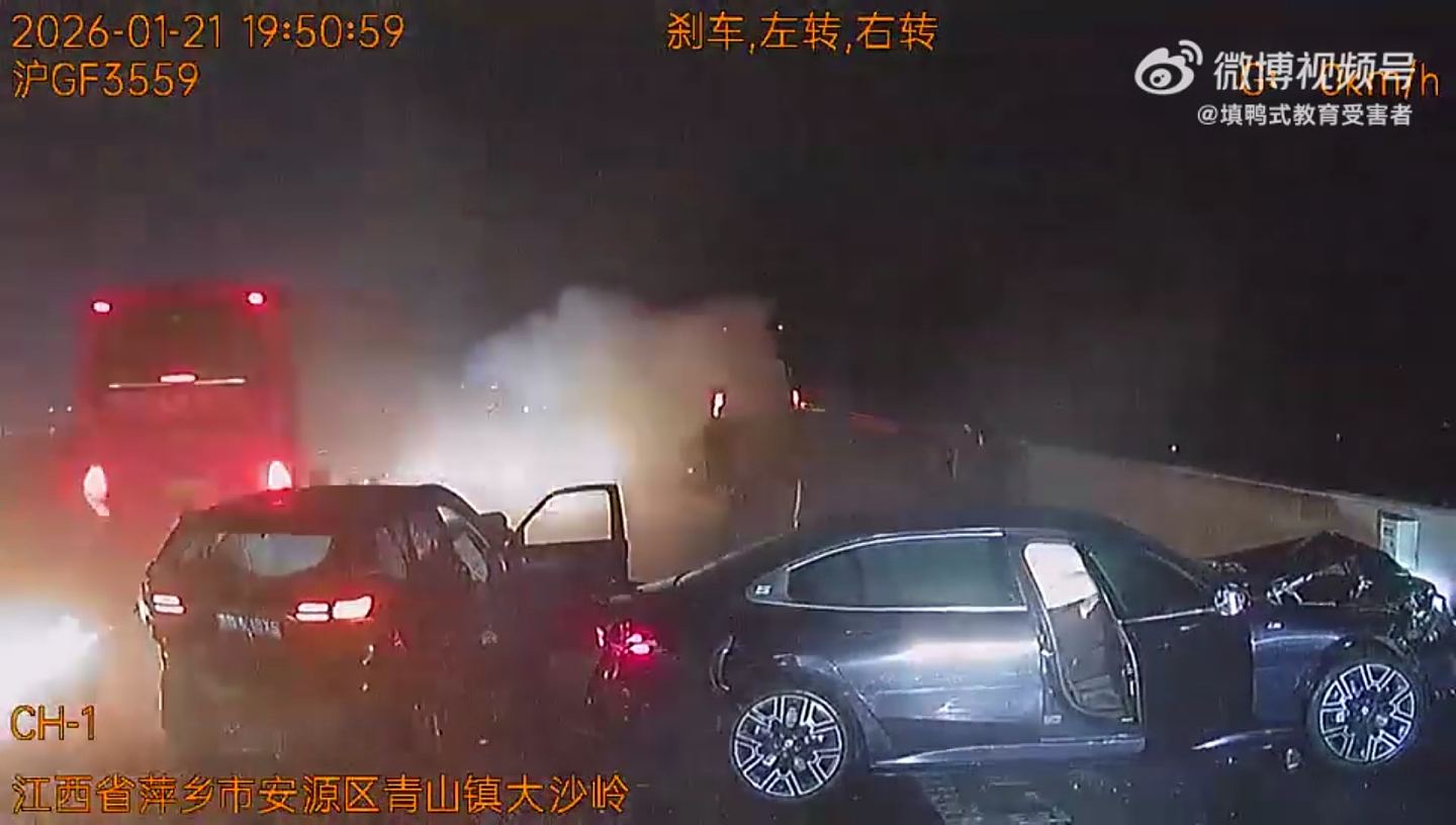 沪昆高速江西路段结冰，多车连环相撞1死4伤画面曝！行车记录仪纪录全过程（视频/组图） - 6