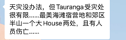 中国公民遇难，新西兰总理赴现场！当地华人亲临陶朗加受灾营地：爆悲痛细节...（组图） - 8