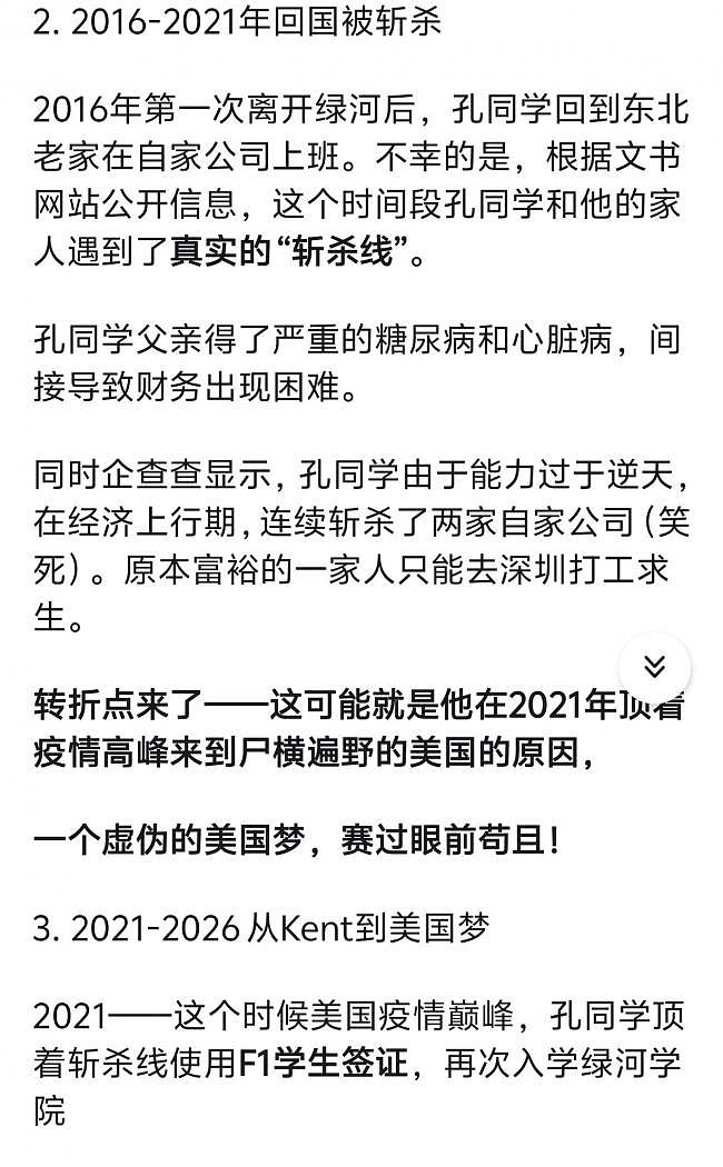 用斩杀线描述美制度，知乎扒出“牢A”底细（组图） - 5