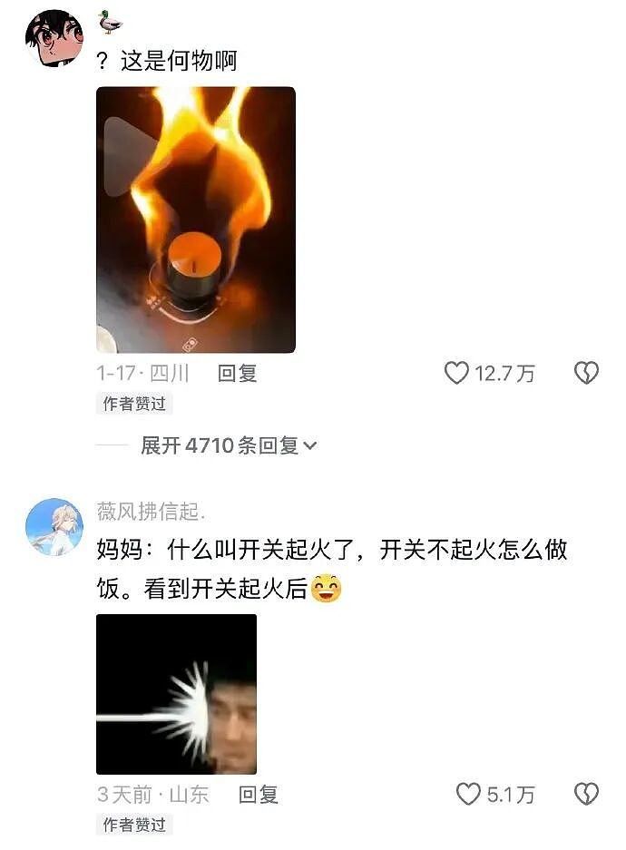 【爆笑】千万不能相信朋友圈里情侣的50万元转账记录了!网友惊呆:这年头骗术那么野(视频/组图) - 22