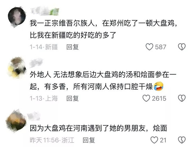中国这省太擅长“魔改”爆火!外地美食皆可本省化(组图) - 13