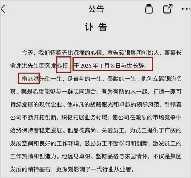 浙江48岁亿万富豪去世!每天都要跑10公里(组图) - 2