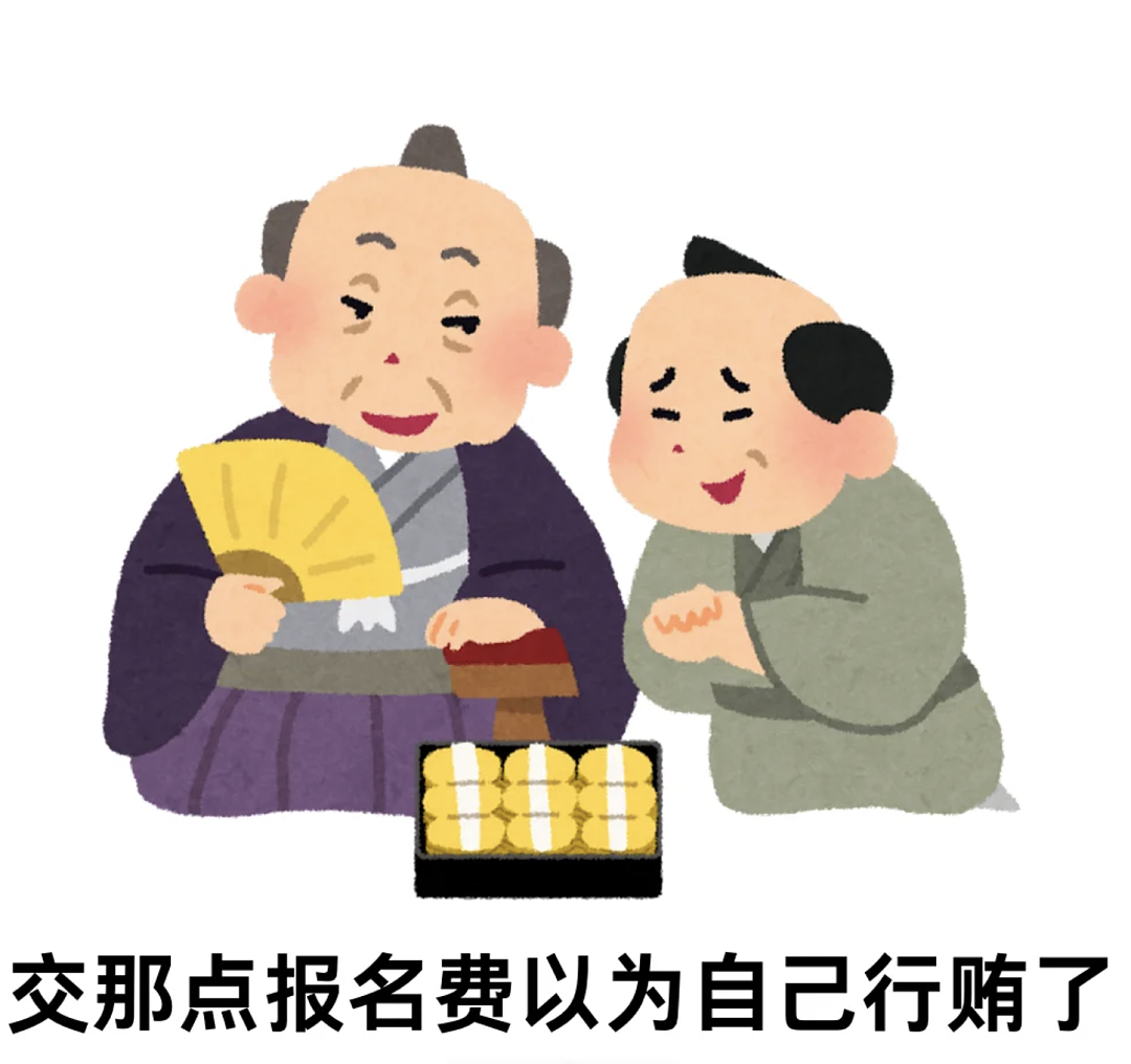 中年考公三件套，一年狂捞270亿？（组图） - 12
