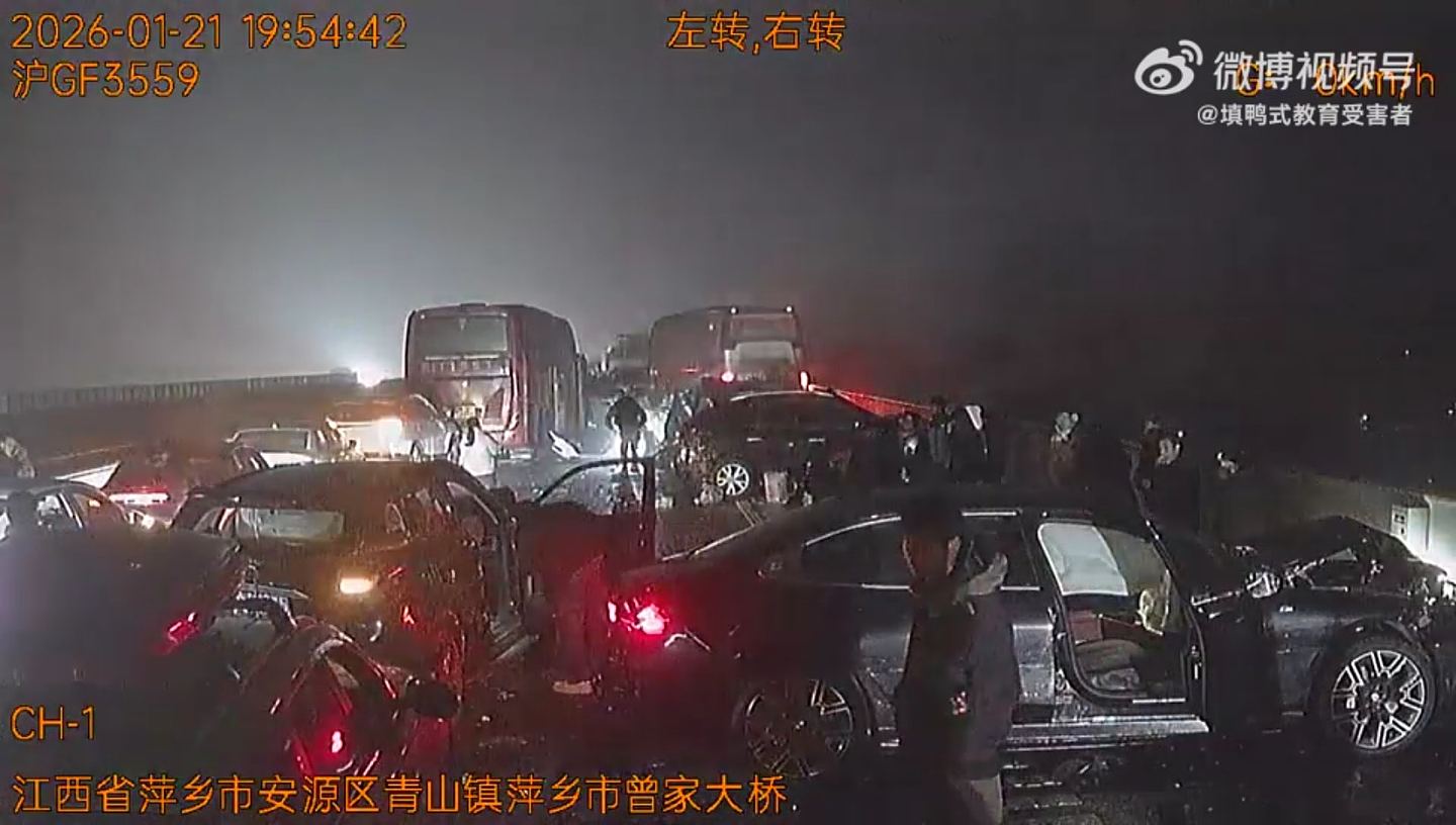 沪昆高速江西路段结冰，多车连环相撞1死4伤画面曝！行车记录仪纪录全过程（视频/组图） - 8