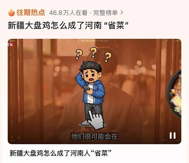 中国这省太擅长“魔改”爆火!外地美食皆可本省化(组图) - 2