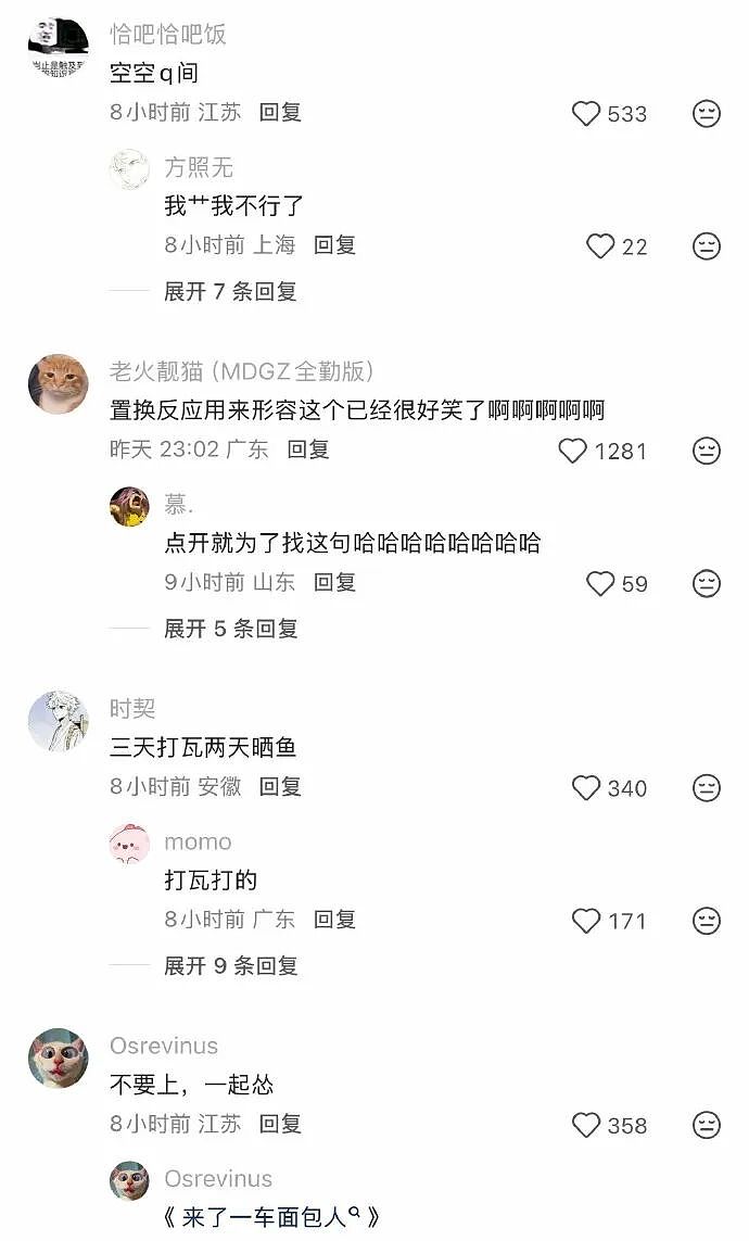 【爆笑】千万不能相信朋友圈里情侣的50万元转账记录了!网友惊呆:这年头骗术那么野(视频/组图) - 66