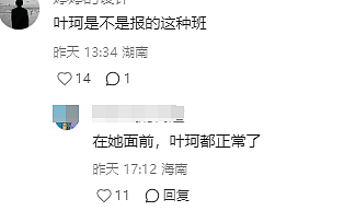性商教母被封了？卖课尺度大到惊人（组图） - 6