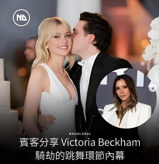 维多利亚跳舞内幕公开:当众冷落羞辱儿媳妇,妮可拉哭着离场(组图) - 1